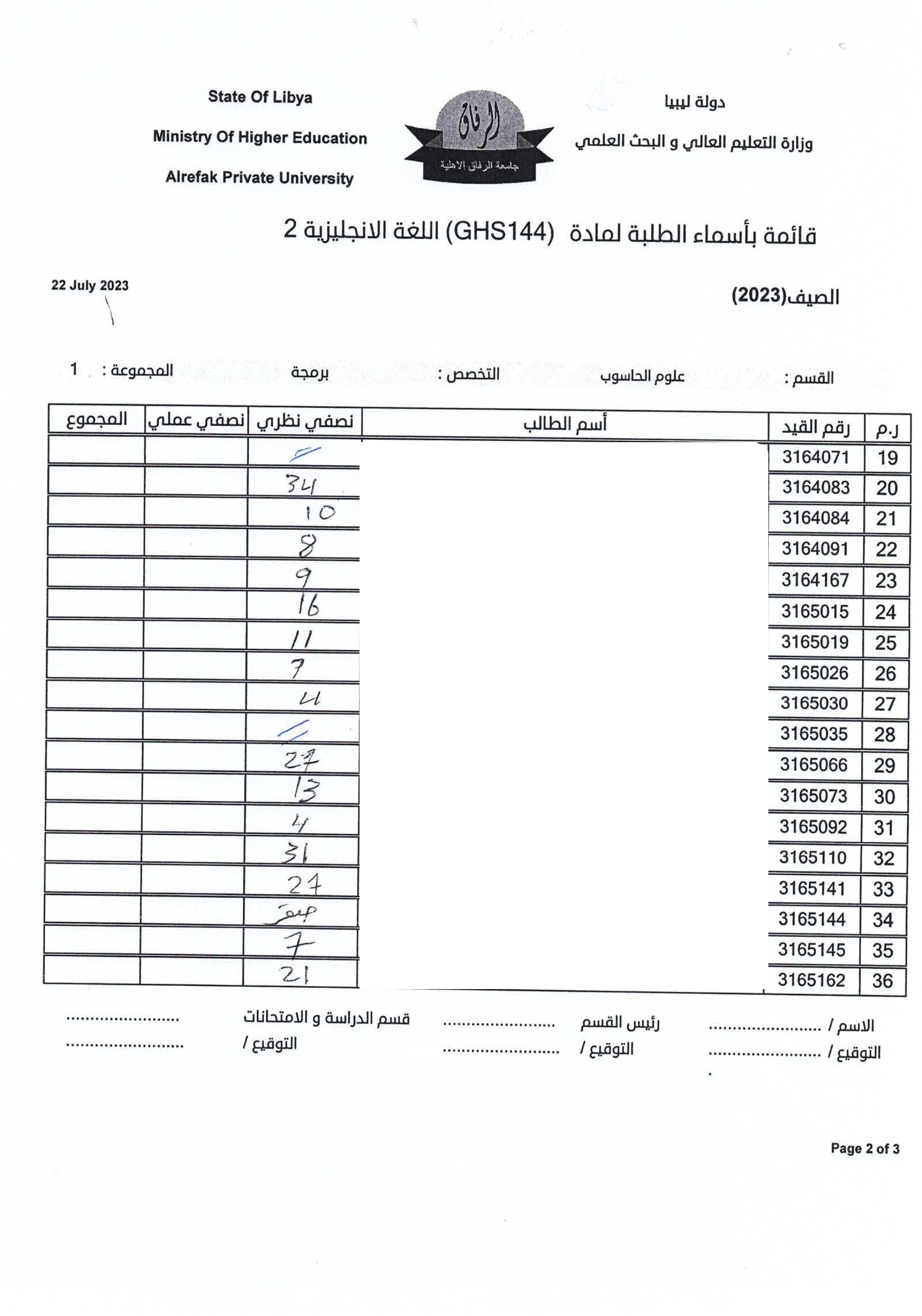 جدول علوم الحاسوب